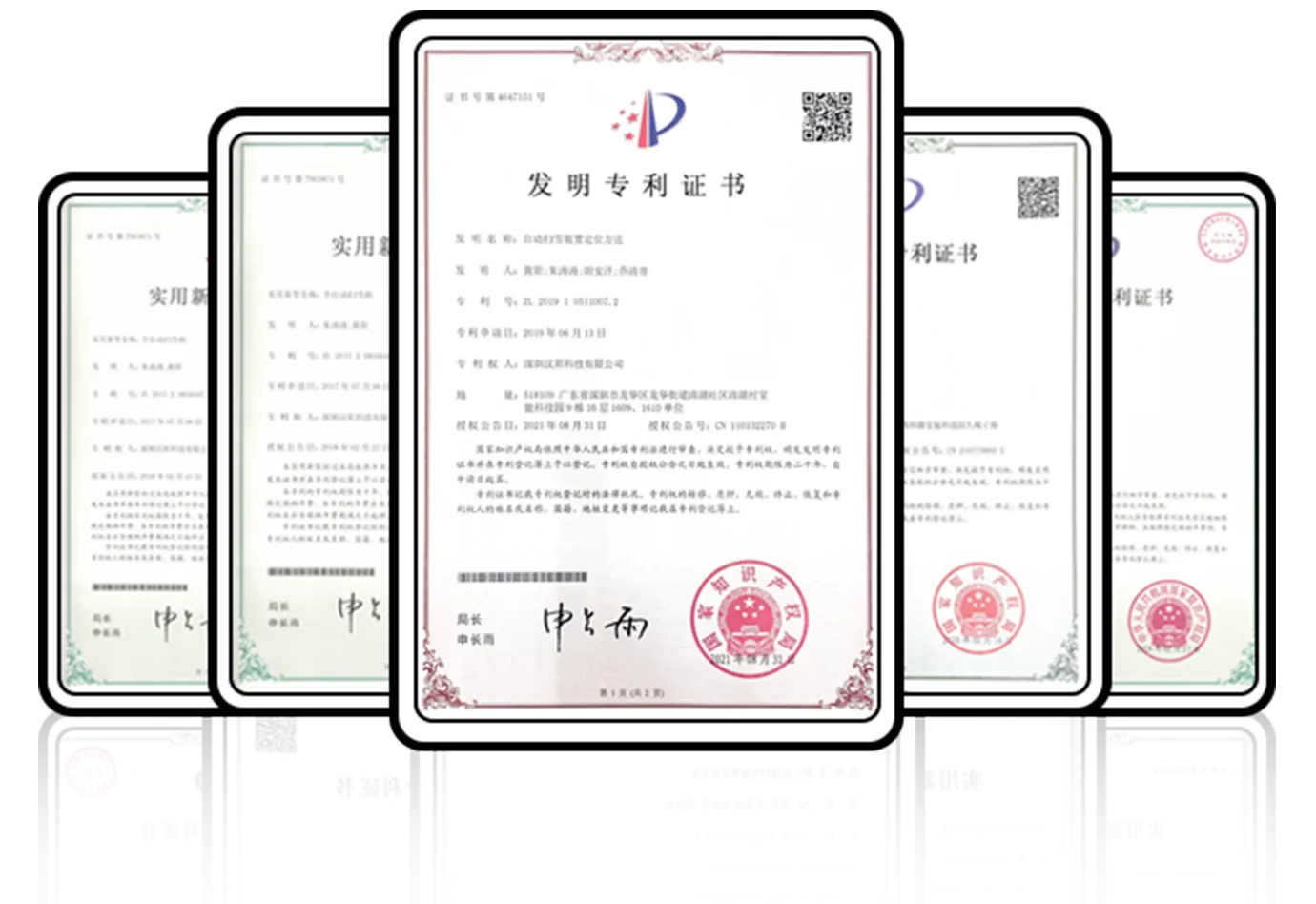 发明专利证书